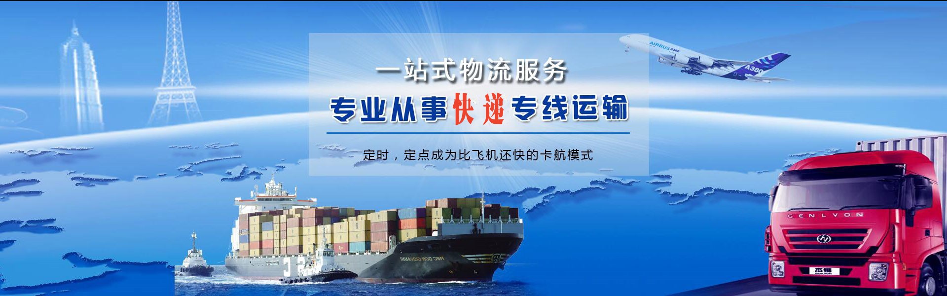 大余到克罗地亚物流公司-大余至克罗地亚物流专线-大余空运到克罗地亚-优时通物流有限公司